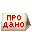 Оновлена графіка: Табличка SOLD OUT