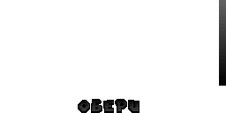 Оновлена графіка: TOUCH TO SELECT (екран game over)