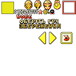 Оновлена графіка: Мініігри: NEW! / TOUCH TO SELECT / SAVING…