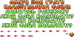 Оновлена графіка: Екран файлів: TOUCH TO START / FILE OPTIONS / питання