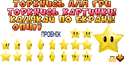 Оновлена графіка: Титульний екран: TOUCH TO START / OPTIONS