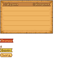 Оновлена графіка: Вікна: cmn_o_reqwin0.nspcr