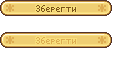 Оновлена графіка: Формація: for_o_ok_button0.nspcr