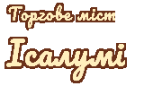 Оновлена графіка: Карта: isa_o_place000.nspcr