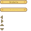 Оновлена графіка: Алхімія: dou_o_ok_button0.nspcr