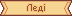 Оновлена графіка: Вікна: cmn_o_namewin024.NARC
