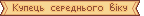 Оновлена графіка: Вікна: cmn_o_namewin025.NARC