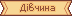 Оновлена графіка: Вікна: cmn_o_namewin034.NARC