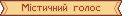Оновлена графіка: Вікна: cmn_o_namewin046.NARC
