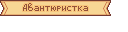 Оновлена графіка: Вікна: cmn_o_namewin058.NARC