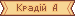 Оновлена графіка: Вікна: cmn_o_namewin059.NARC