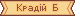 Оновлена графіка: Вікна: cmn_o_namewin060.NARC