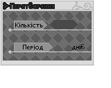 Оновлена графіка: Алхімія: dou_o_inputwin0.nspcr