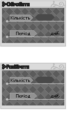 Оновлена графіка: Алхімія: dou_o_inputwin1.nspcr