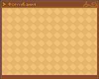 Оновлена графіка: Формація: for_o_win0.nspcr