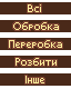 Оновлена графіка: Предмети: ite_o_menu1.nspcr