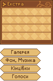 Оновлена графіка: Бонуси: omk_o_parts000.nspcr