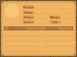 Оновлена графіка: Редактор персонажа: pte_b_bg0.NARC