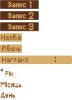 Оновлена графіка: Система: sys_o_parts000.nspcr