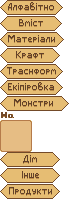 Оновлена графіка: Енциклопедія: zuk_o_parts20.nspcr