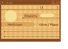 Оновлена графіка: Крамниця: sho_o_change000.nspcr