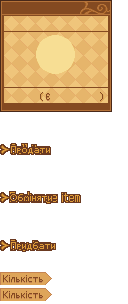 Оновлена графіка: Крамниця: sho_o_winitem000.nspcr